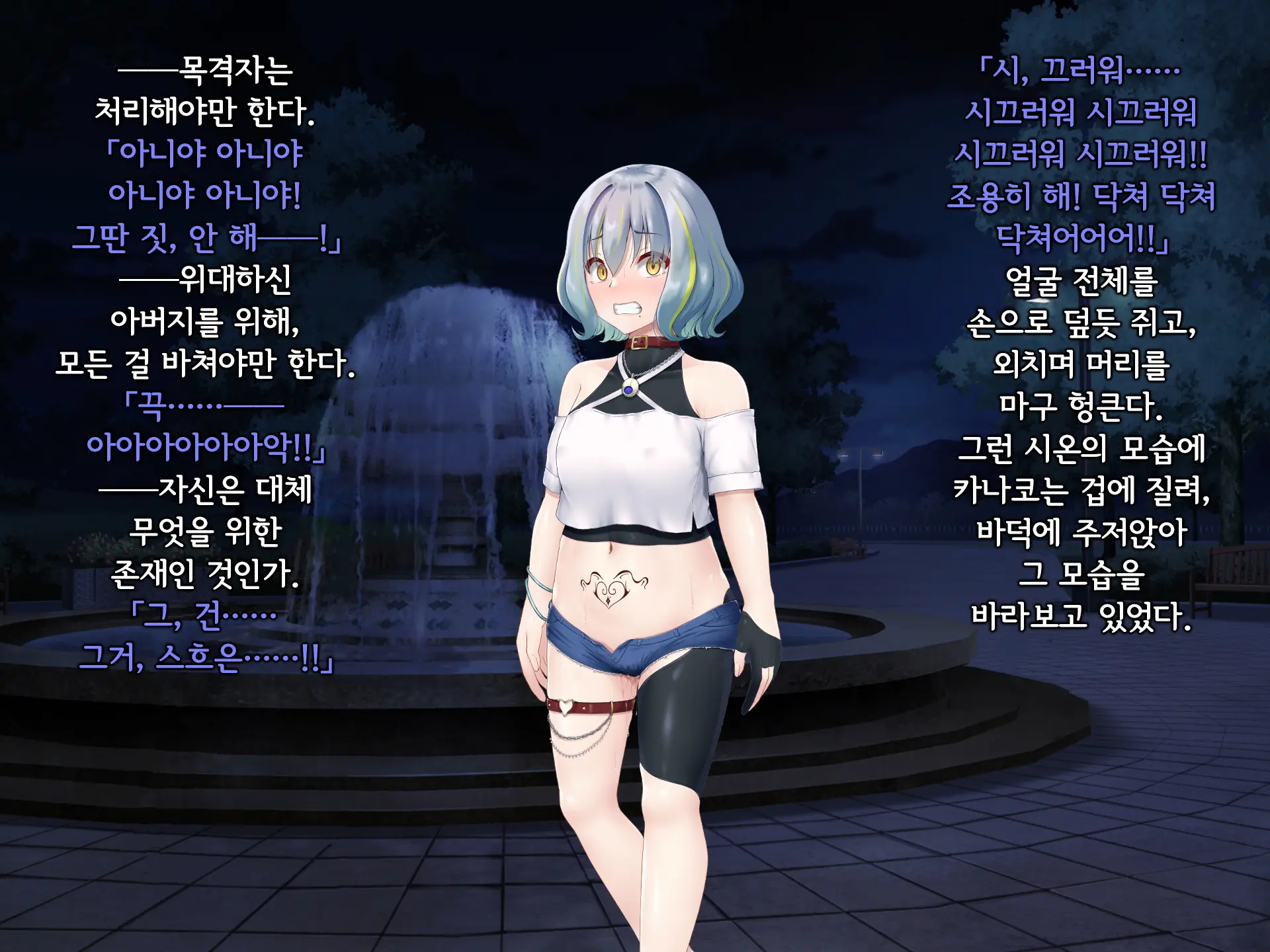 Senyou No Shion -Shinsou Saisei Makyouroku- | 섬요의 시온 -심조최성마교록-